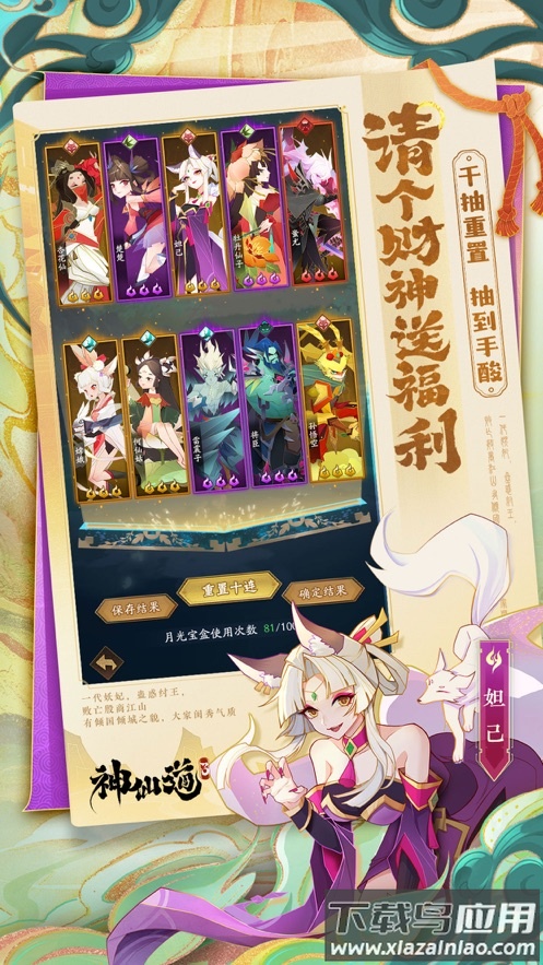 神仙道3手游官方下载最新版截图3