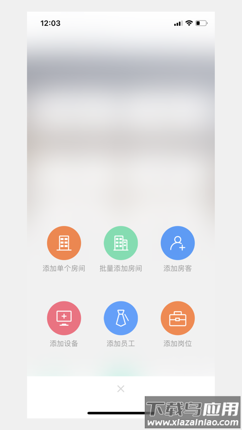寓家云锁APP最新版截图1
