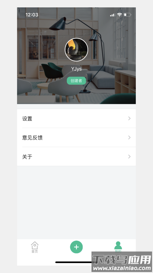 寓家云锁APP最新版截图2