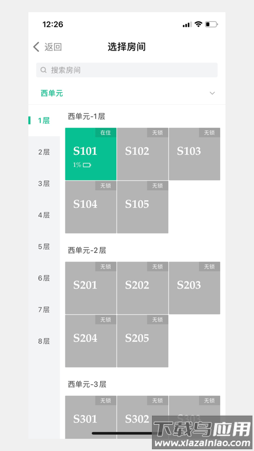 寓家云锁APP最新版截图3