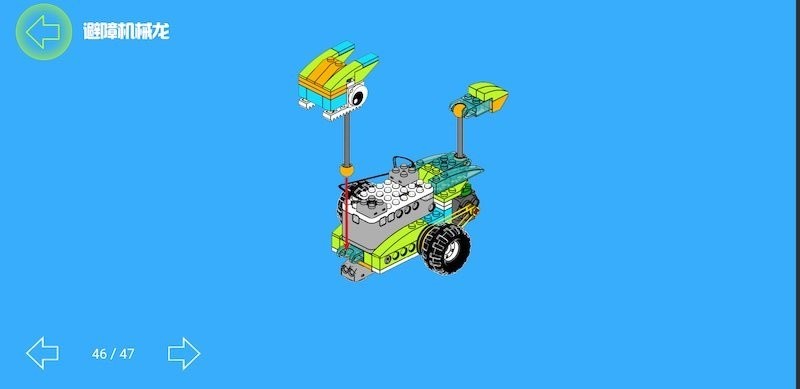 机器人轻松学app最新版截图2