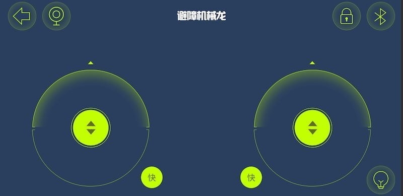 机器人轻松学app最新版截图3
