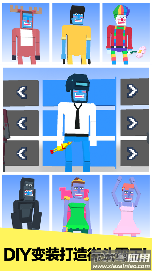 长腿漫步下载安装