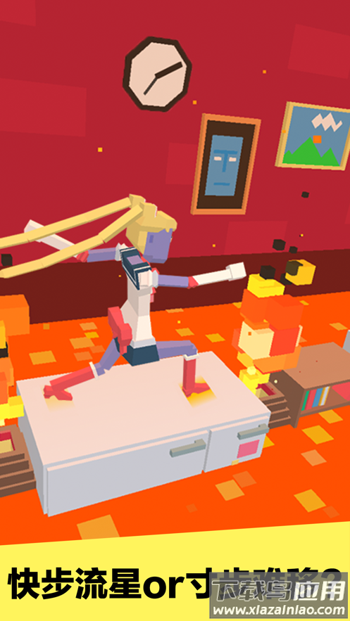 长腿漫步下载安装最新版截图3