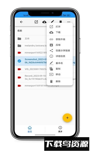 轻暮云盘最新版最新版截图1