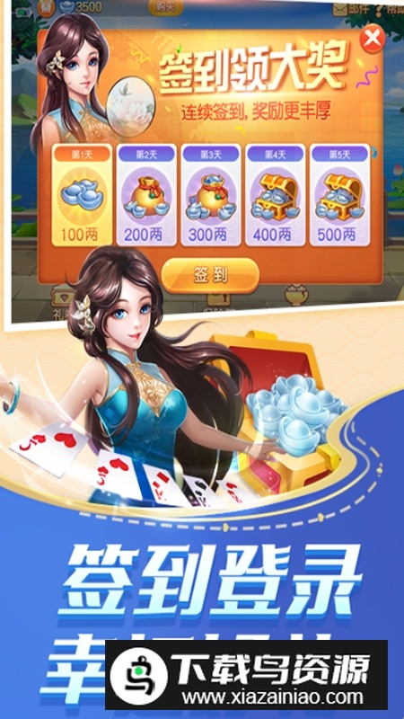 边锋升级四副牌最新版apk最新版截图2