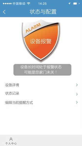 万宝泽app截图1