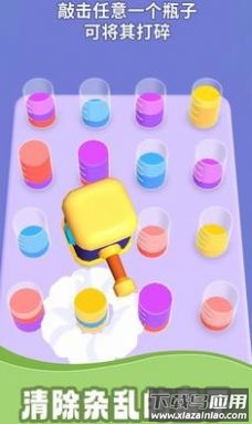 液体融合最新版截图3