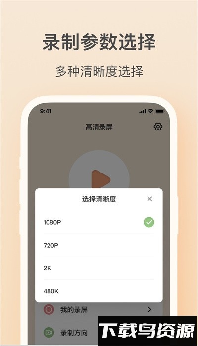 轻映录屏手机版最新版截图1