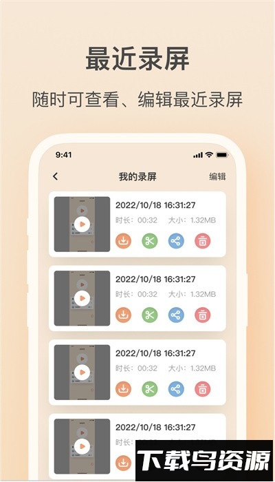 轻映录屏手机版最新版截图2