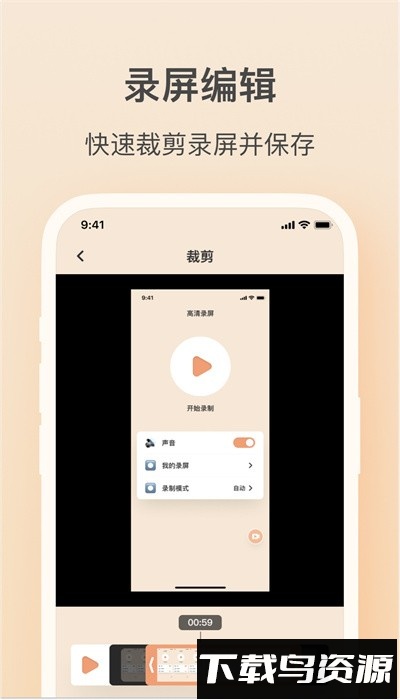 轻映录屏手机版最新版截图3
