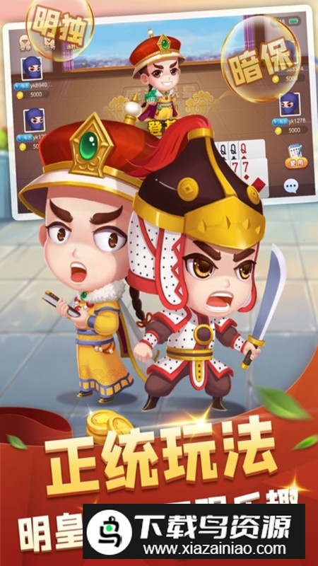 边锋保皇官方版正版安装包截图2