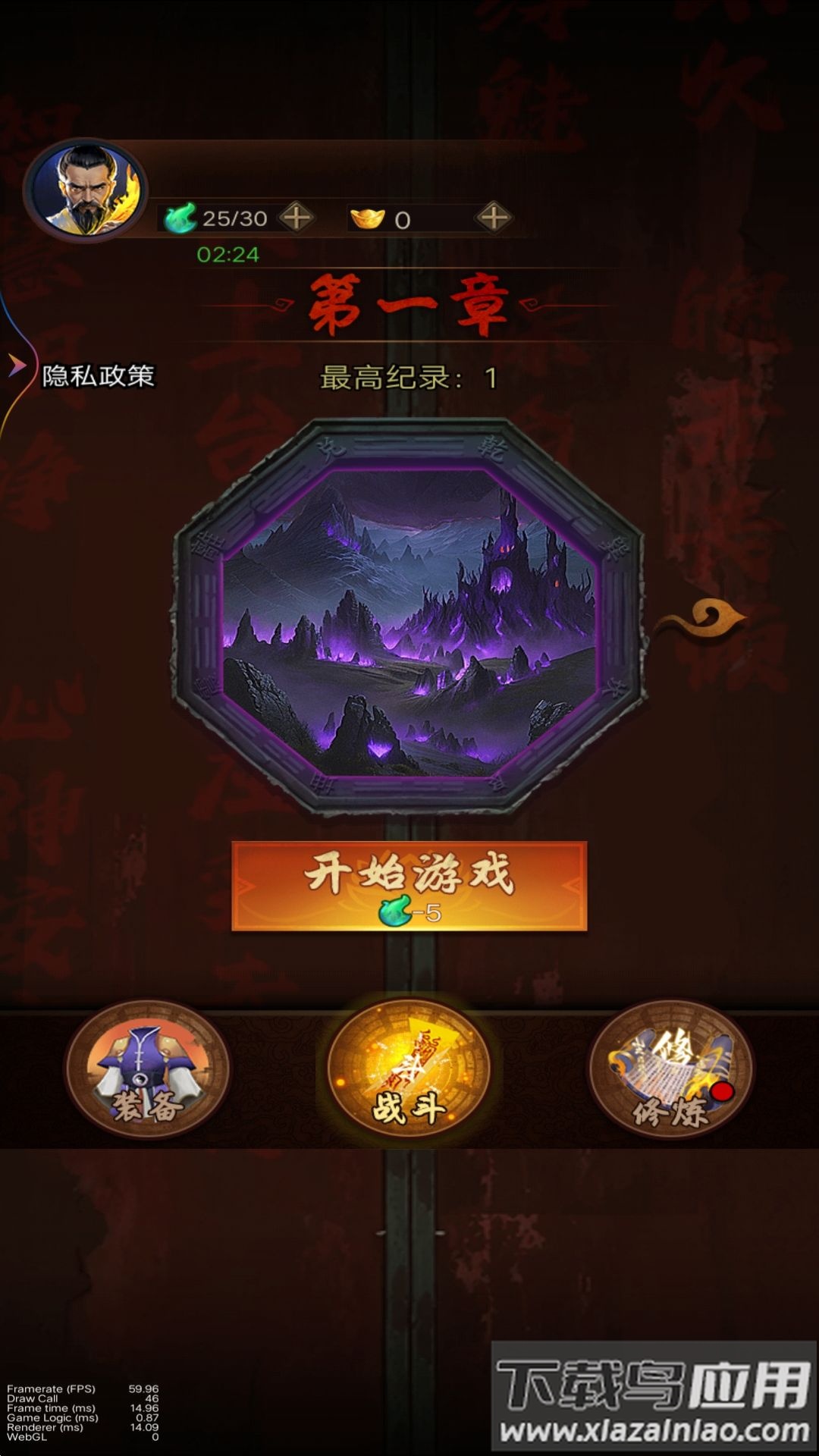 道士向前冲最新版截图3