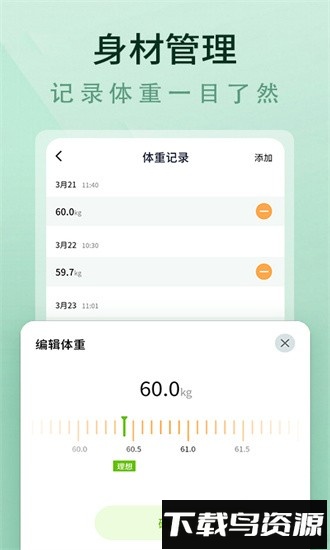 轻断食食谱手机版最新版截图1