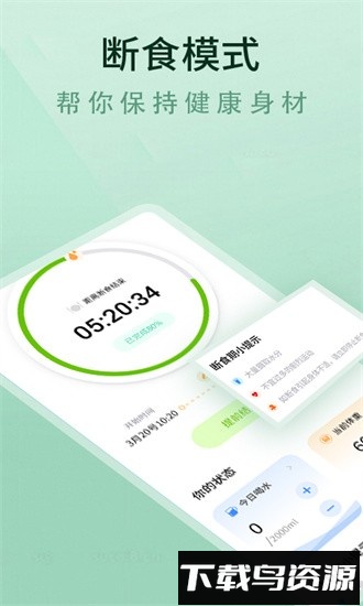 轻断食食谱手机版最新版截图3