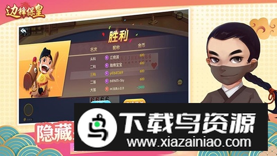 边锋保皇九游版客户端截图1