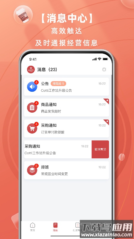 库迪工作站下载app最新版截图2