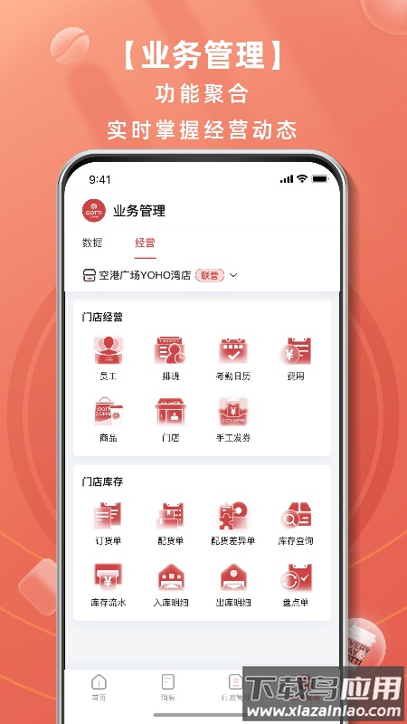 库迪工作站下载app最新版截图4