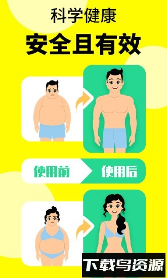 轻断食辟谷app截图3