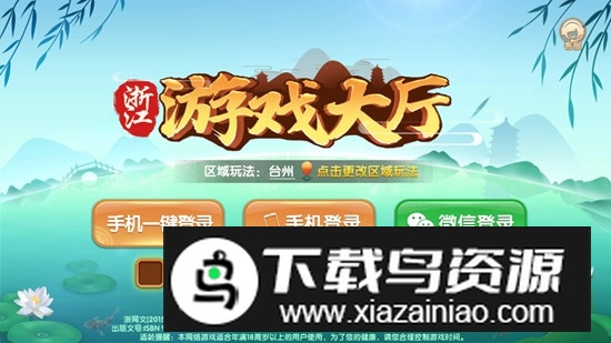 边锋五人斗地主手机版客户端最新版截图2