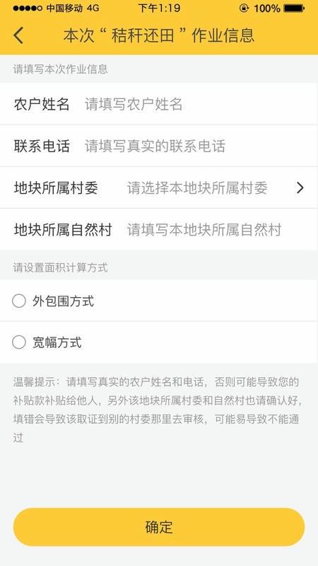 中华农机服务app下载