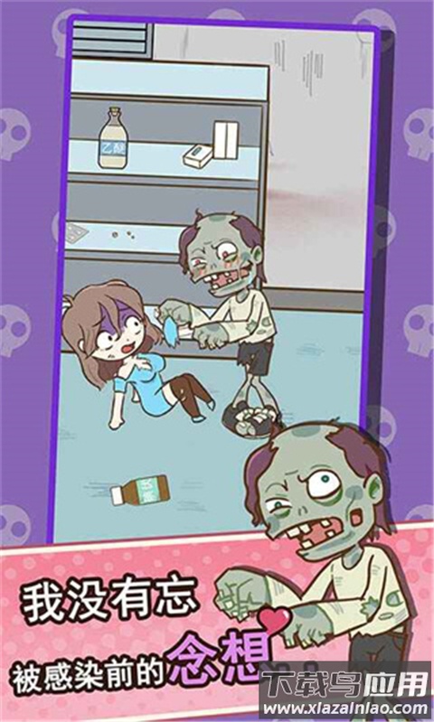 逃离僵尸镇安卓版最新版截图1