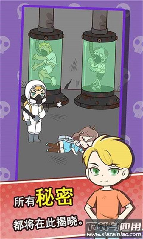 逃离僵尸镇安卓版最新版截图3