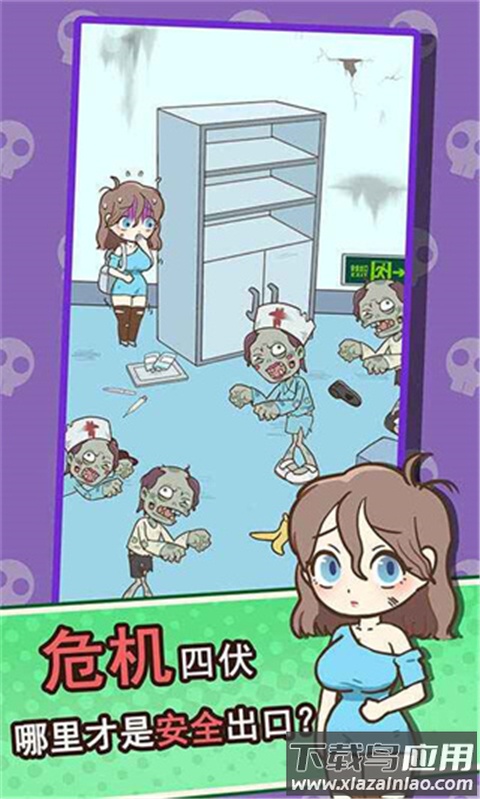 逃离僵尸镇安卓版最新版截图4