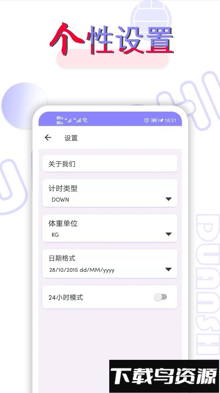 轻断食软件最新版截图5