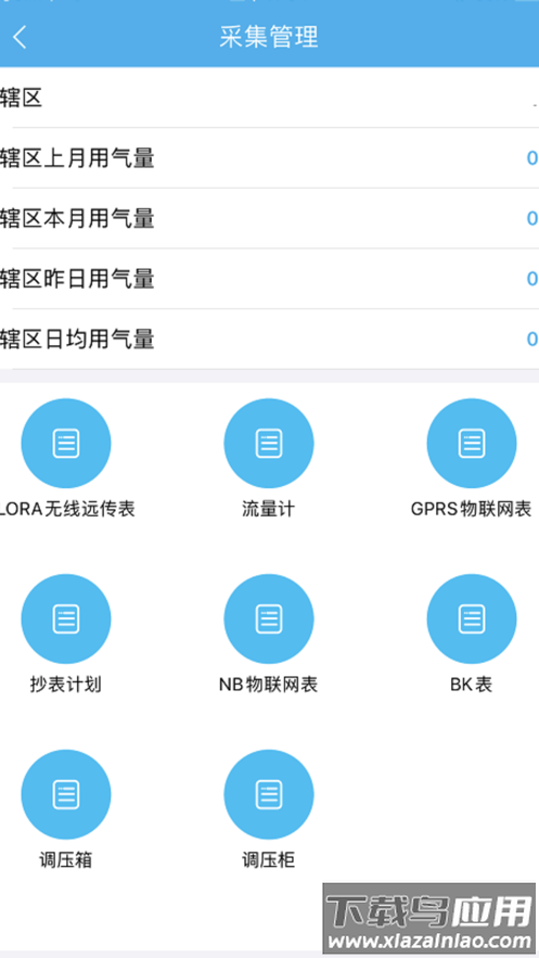 慧燃云APP最新版截图3