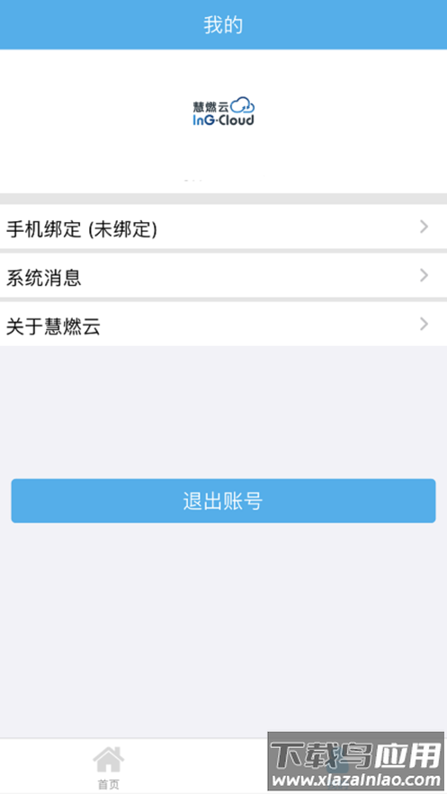 慧燃云APP最新版截图4