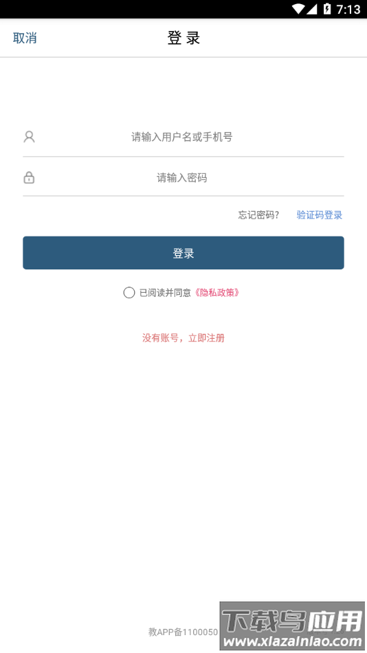 HEP Abook截图1