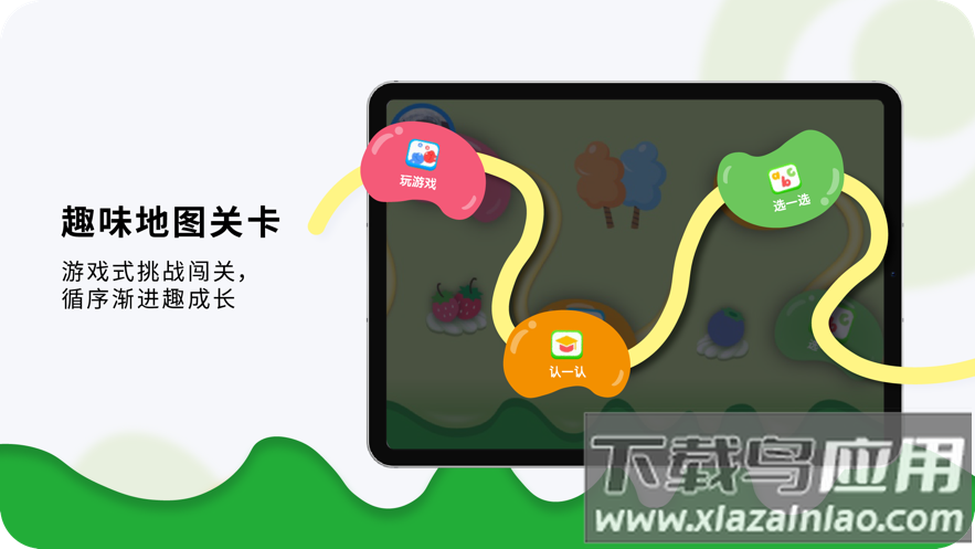奇趣Online升级版app