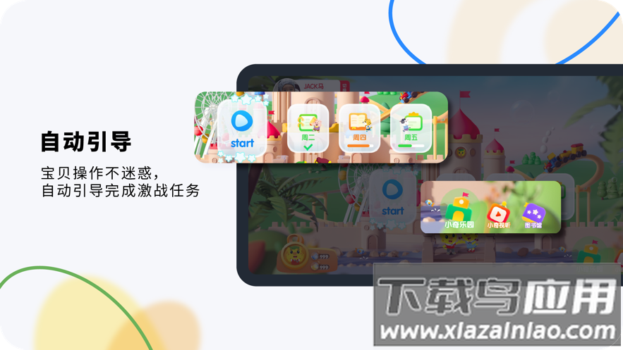 奇趣Online升级版app最新版截图2
