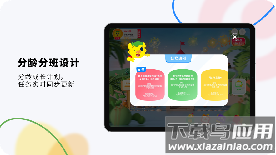 奇趣Online升级版app最新版截图3