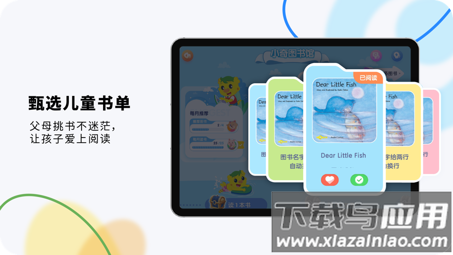 奇趣Online升级版app最新版截图4
