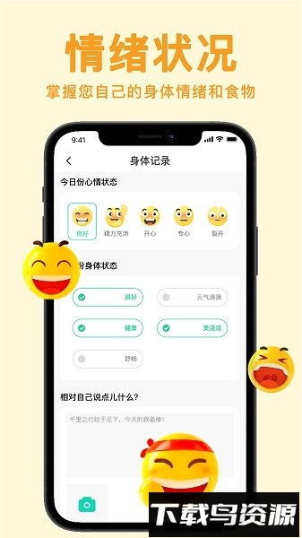 轻断食now软件截图