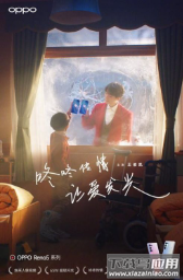 oppo咚咚传情最新版截图2