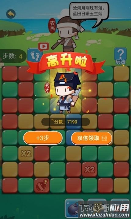 趣味消消消游戏最新版截图2