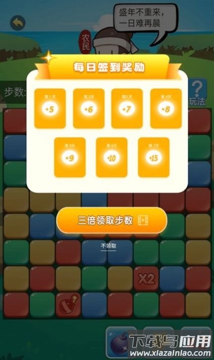 趣味消消消游戏最新版截图3
