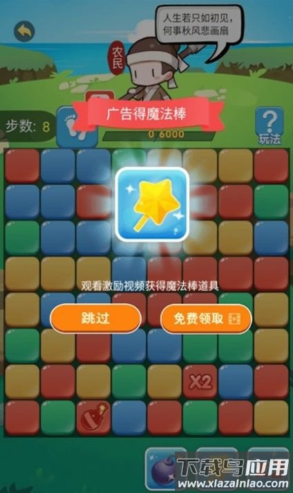 趣味消消消游戏最新版截图4