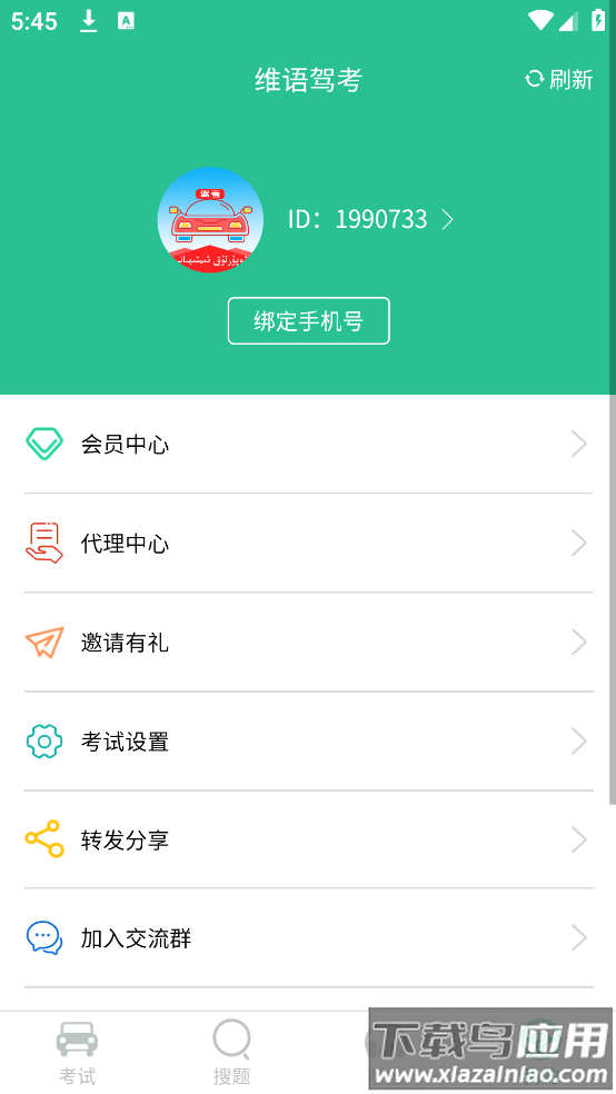 维语驾考免费软件截图