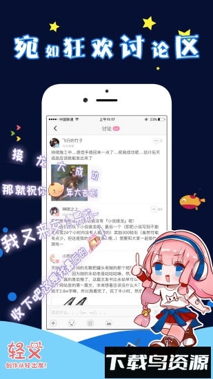 轻文轻小说app下载