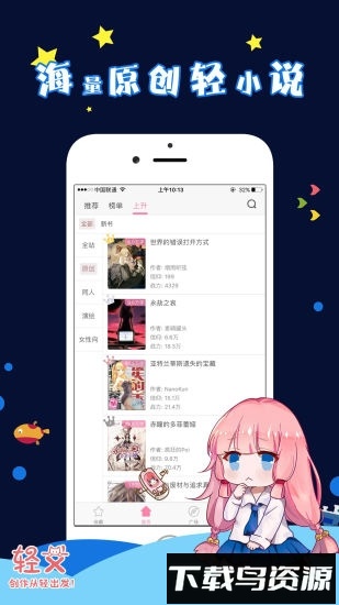 轻文轻小说最新版截图1