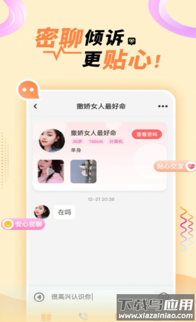 悠悠我心app最新版截图4