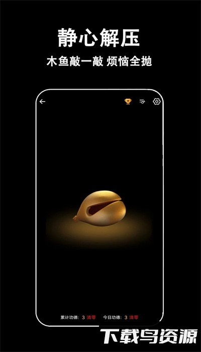 轻拍睡眠官方版最新版截图2