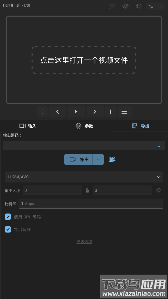 Gyroflow安卓版最新版截图3