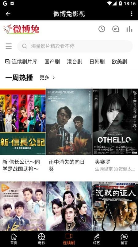 微博兔影院官方版