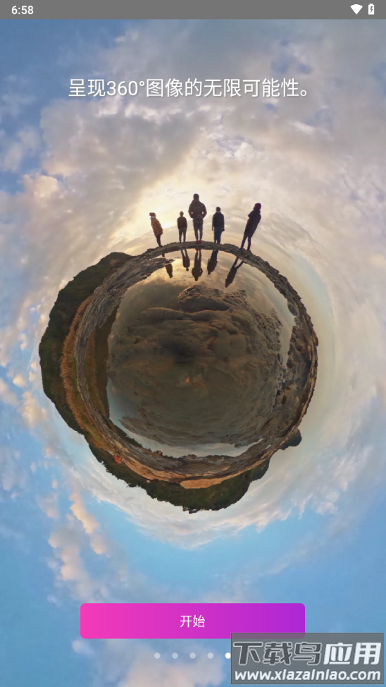 理光景达+app最新版截图4