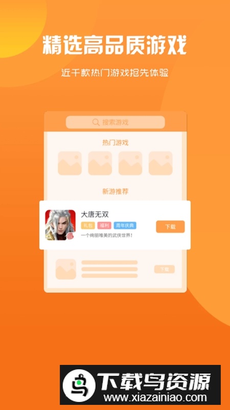 辣瓜92玩APP手机版最新版最新版截图1